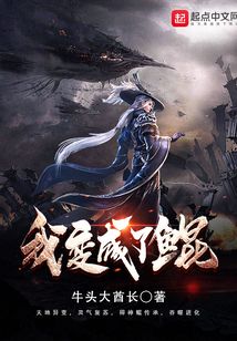我變成了鯤