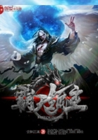 霸天領主在線閱讀