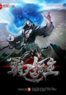 霸天領(lǐng)主