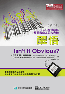 醒悟（修订本）