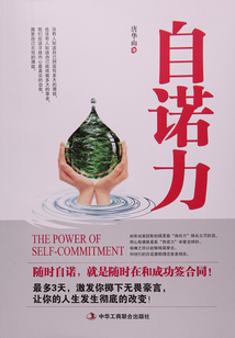 自諾力