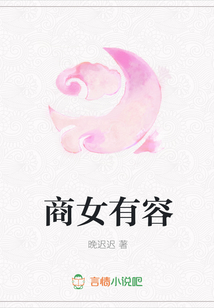 商女有容