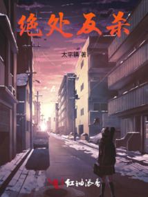 絕處反殺