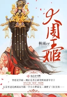 大周王姬在线阅读