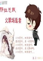 霸總火葬場追妻在線閱讀