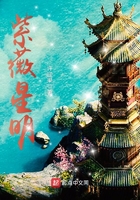 紫薇星明在線(xiàn)閱讀