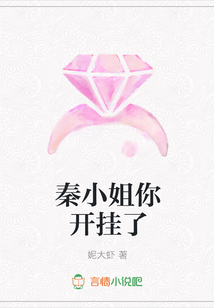 秦小姐你開掛了