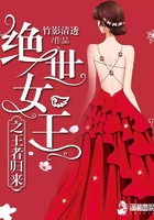 絕世女王之王者歸來在線閱讀
