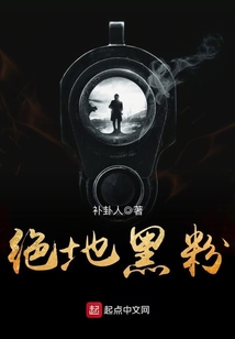 絕地黑粉