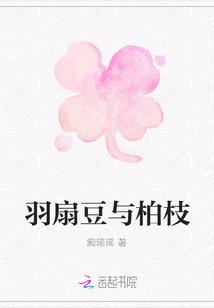 羽扇豆與柏枝