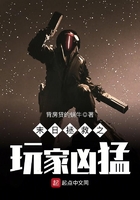 末日拯救之玩家兇猛在線閱讀