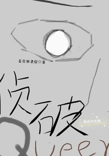 偵破Queer