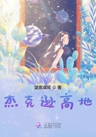 杰克遜高地在線閱讀