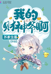 我的財(cái)神爺啊