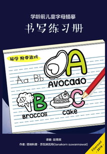 書寫練習冊