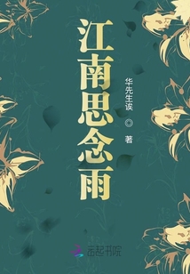 春日二三思