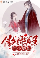 傲嬌冥王的小嬌妃在線閱讀