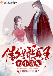 傲嬌冥王的小嬌妃
