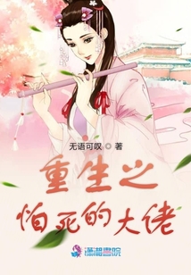 異世之怕死的阿離