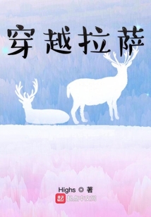 穿越拉薩