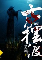 七月擺渡在線閱讀