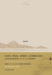 我的教育守望