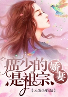席少的嬌妻是祖宗在線閱讀