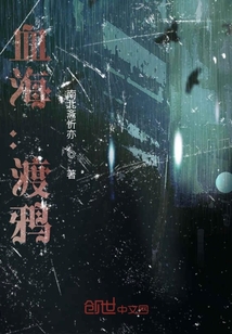 血海：渡鴉