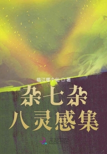 雜七雜八靈感集