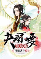 夫君不要带球跑