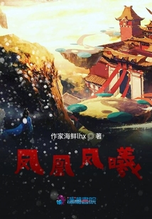 鳳凰鳳曦