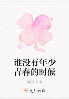 誰沒有年少青春的時候在線閱讀