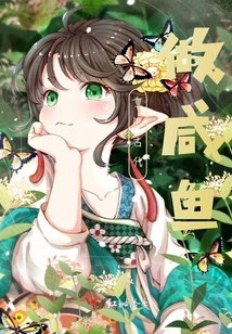 重生古代做咸魚