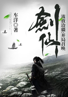流放邊疆：開局召喚劍仙在線閱讀