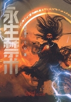 永生禁术