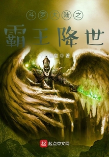 斗羅大陸之霸王降世
