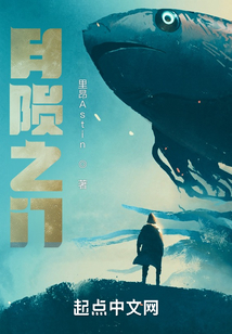月隕之門
