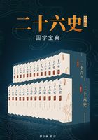 二十六史：完本精校大全集（中华古籍国学宝典文库）在线阅读