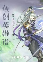 侠剑英雄谱在线阅读
