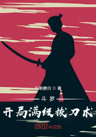 斗羅：開局滿級(jí)拔刀術(shù)在線閱讀