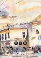 四合院：萬能農(nóng)場，饞哭棒梗在線閱讀