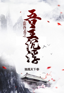 蠻荒號(hào)角之吾主沉浮
