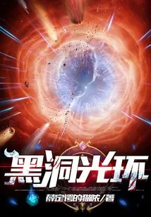 Black Hole Halo