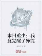 末日重生：我竟觉醒了异能在线阅读