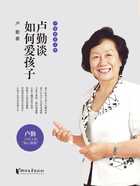 卢勤谈如何爱孩子（卢勤教育文集）