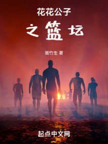 玩轉籃壇