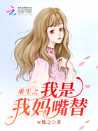 重生之我是我媽嘴替在線閱讀