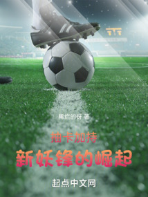 抽卡加持，新妖鋒的崛起