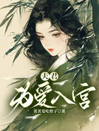 夫君為愛入宮在線閱讀