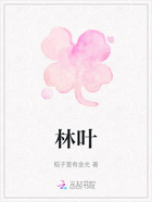 林葉在線閱讀